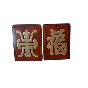 Vintage Chinese‎ Letter Bookends Asian Symbols Brass Wood